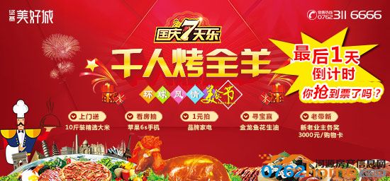 我的心脏美食节上一个美丽的节日