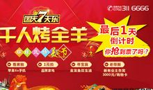 我心中的美好节日──美食节