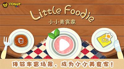 我有点美食活动