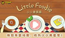 我是小小美食家活动