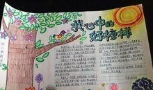 我眼中的班主任