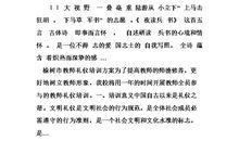 我爱您，我的祖国