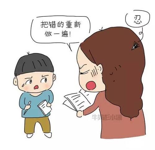 老师我们错了