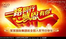 一路有我一路文明