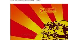 关于劳动的演讲稿