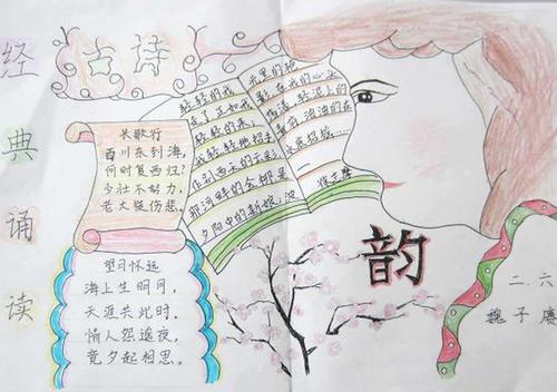 五年级经典朗诵比赛作文