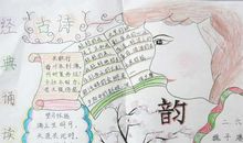 五年级经典诵读比赛作文