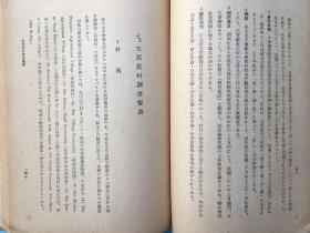江南随想