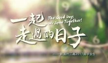 和四季一起走过的日子