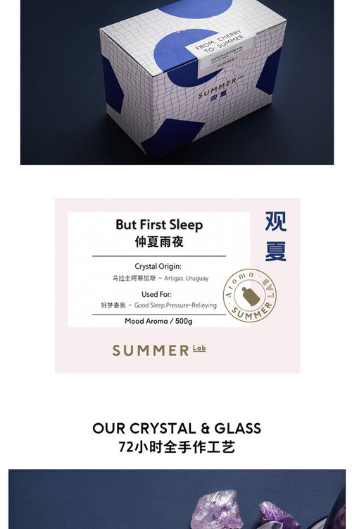 仲夏雨夜