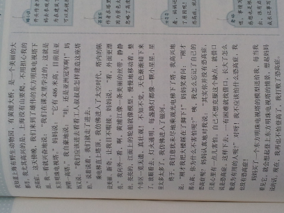 我战胜了对高空的恐惧