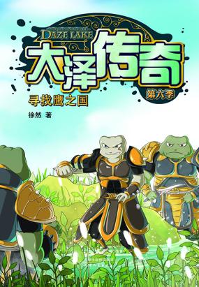 童话故事的文具逃生