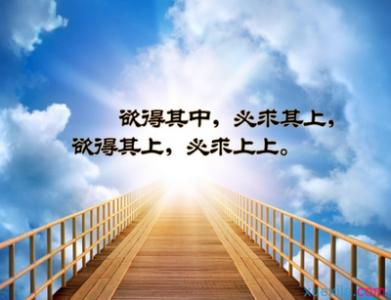 成功的秘诀