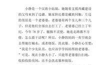 胜似亲人400字作文