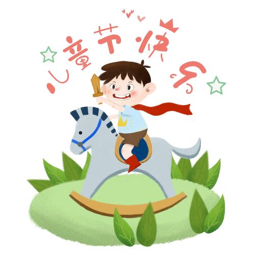 享受什么