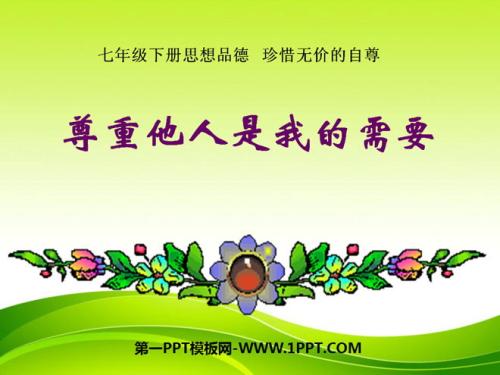 道德无价