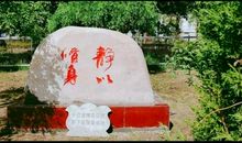 新的起点新的目标