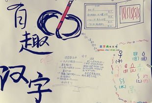 漂亮的汉字