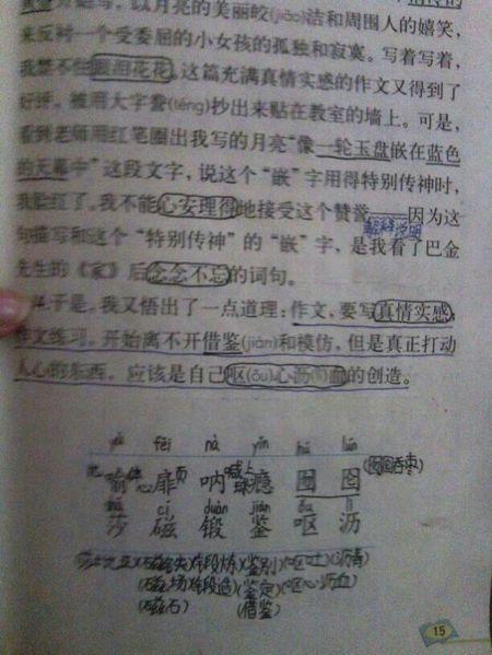生活构成中的常识