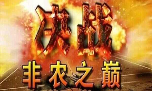 机会等待无人