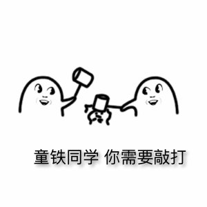 与你同班
