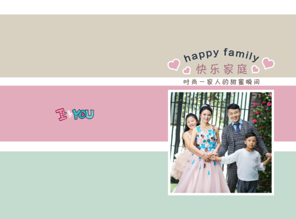 家庭带给我幸福
