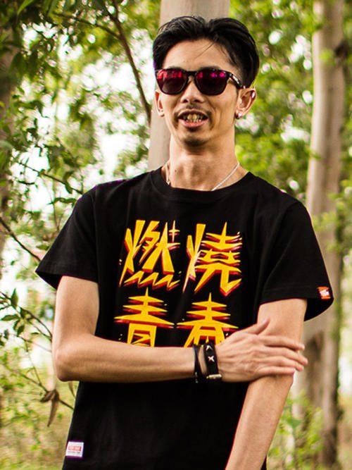 燃烧的青年