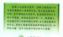 《小英雄雨来》观后感