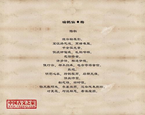 陆锐：芮鹤县