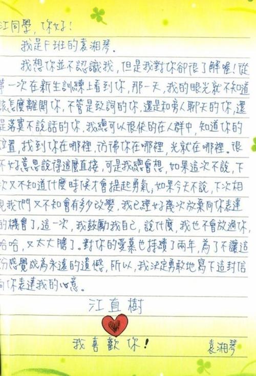 那个时候我很勇敢