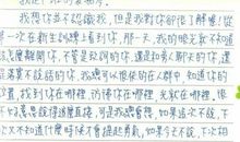 那一次我很勇敢