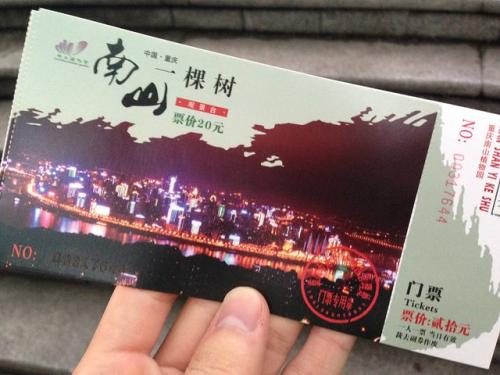 最后一棵树