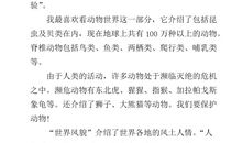 我最喜爱的一本书作文500字