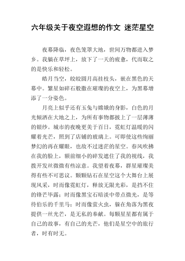 混淆时的灯的组成