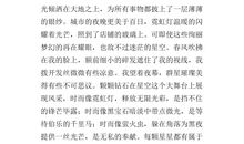 迷茫时的一盏灯作文