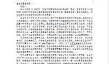 给县委书记的一封信