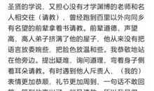 送东阳马生序读后感