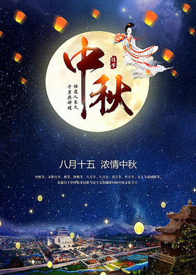 中秋月圆