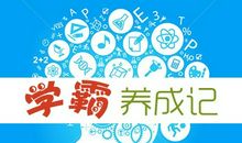 记一件成长中的事