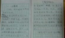 蜗牛说明文作文