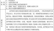 滴答滴答——读《十八岁出门远行》有感