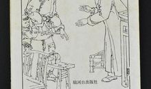 我眼中的杨二嫂