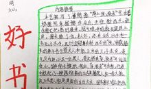 《十五岁的小船长》读后感