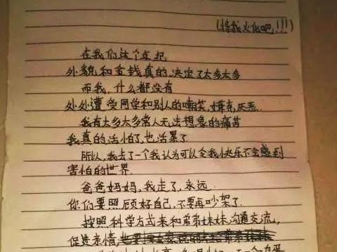我的遗书