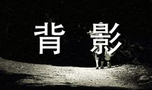 读《父亲的恩赐》有感