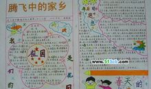 我为家乡代言，家乡为我展颜