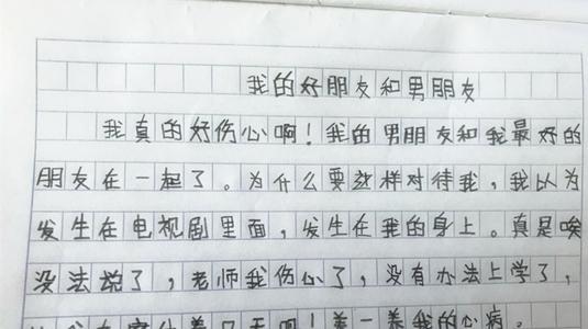 我的好朋友书法