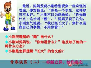 新学年的感受