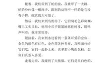 逛超市的日记300字