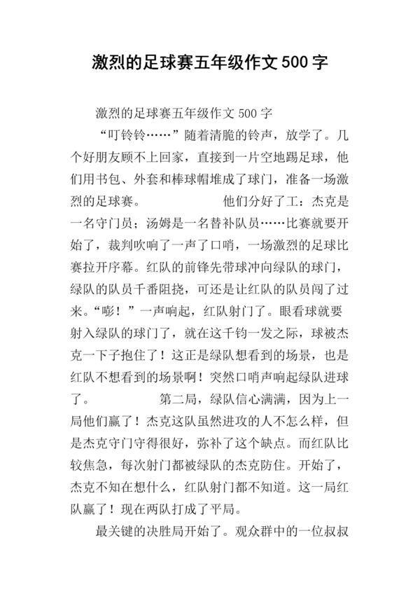 洗发水成分500单词五年级